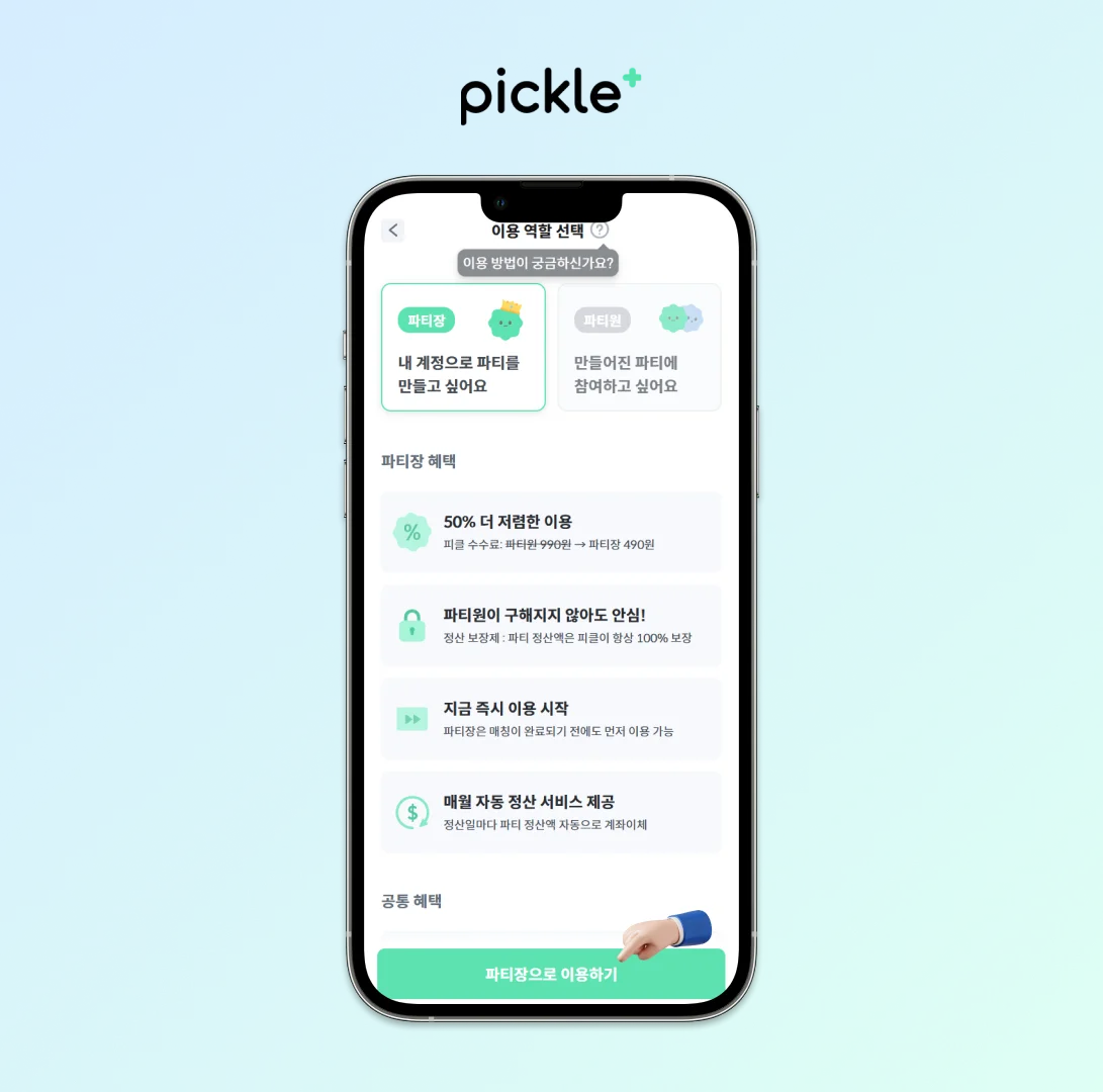 마이크로소프트구독방법