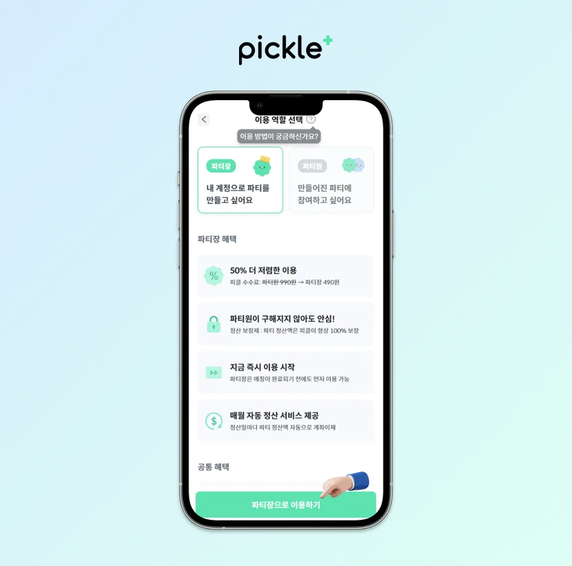 마이크로소프트구독방법