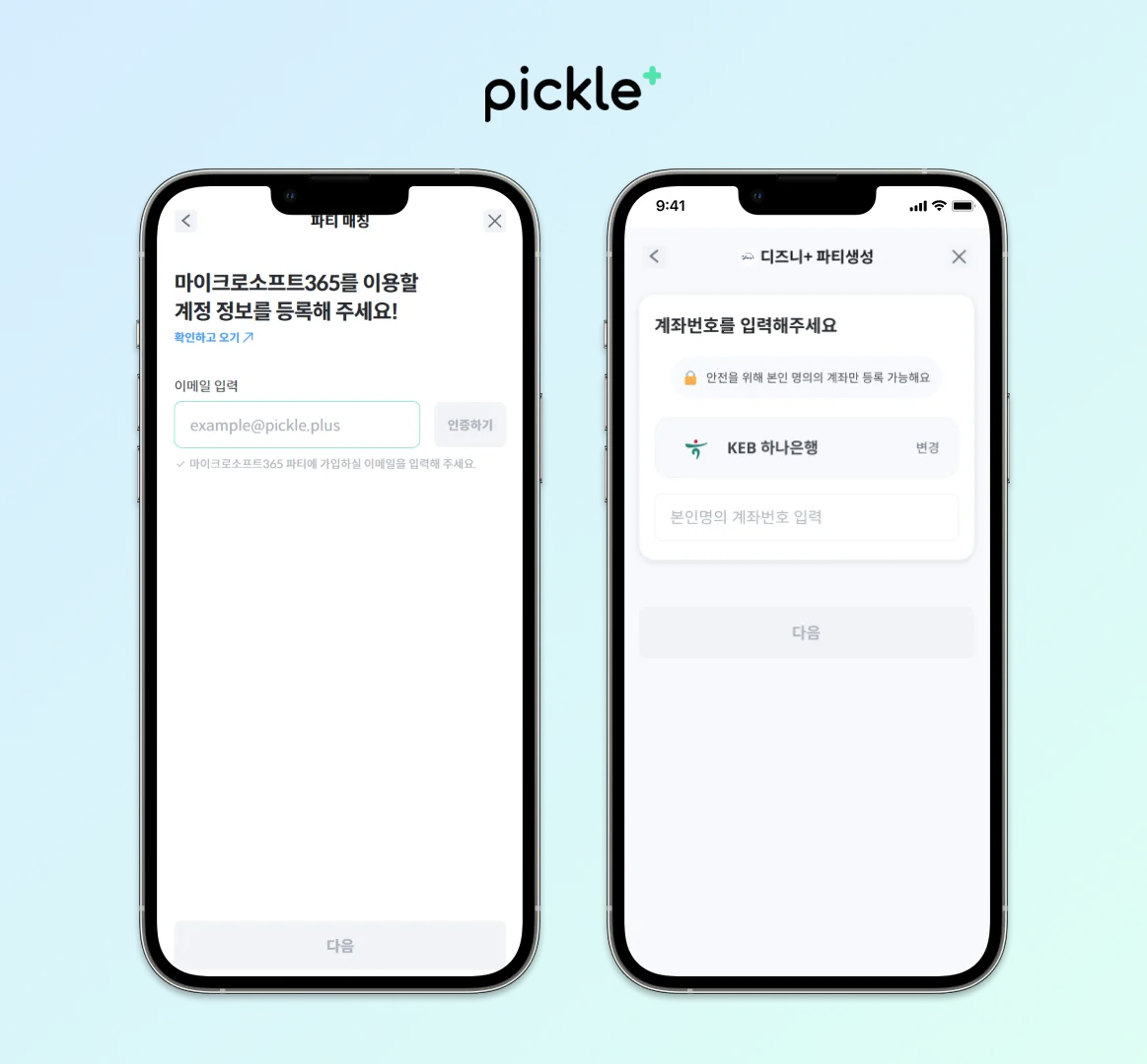 마이크로소프트구독방법