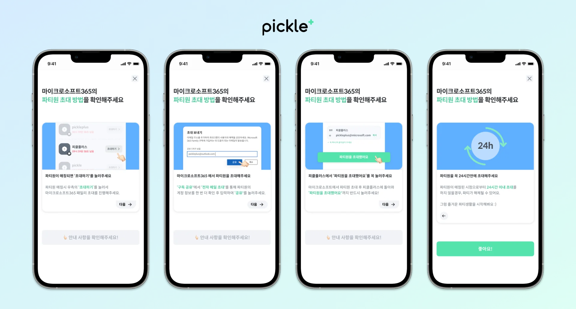 마이크로소프트구독방법