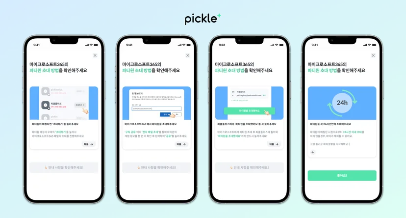 마이크로소프트구독방법