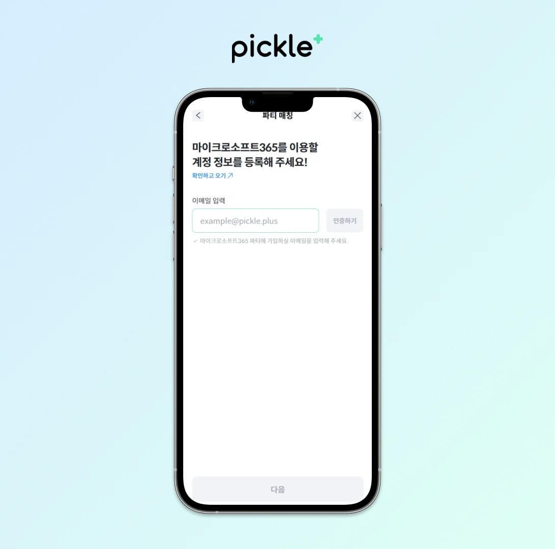 마이크로소프트구독방법