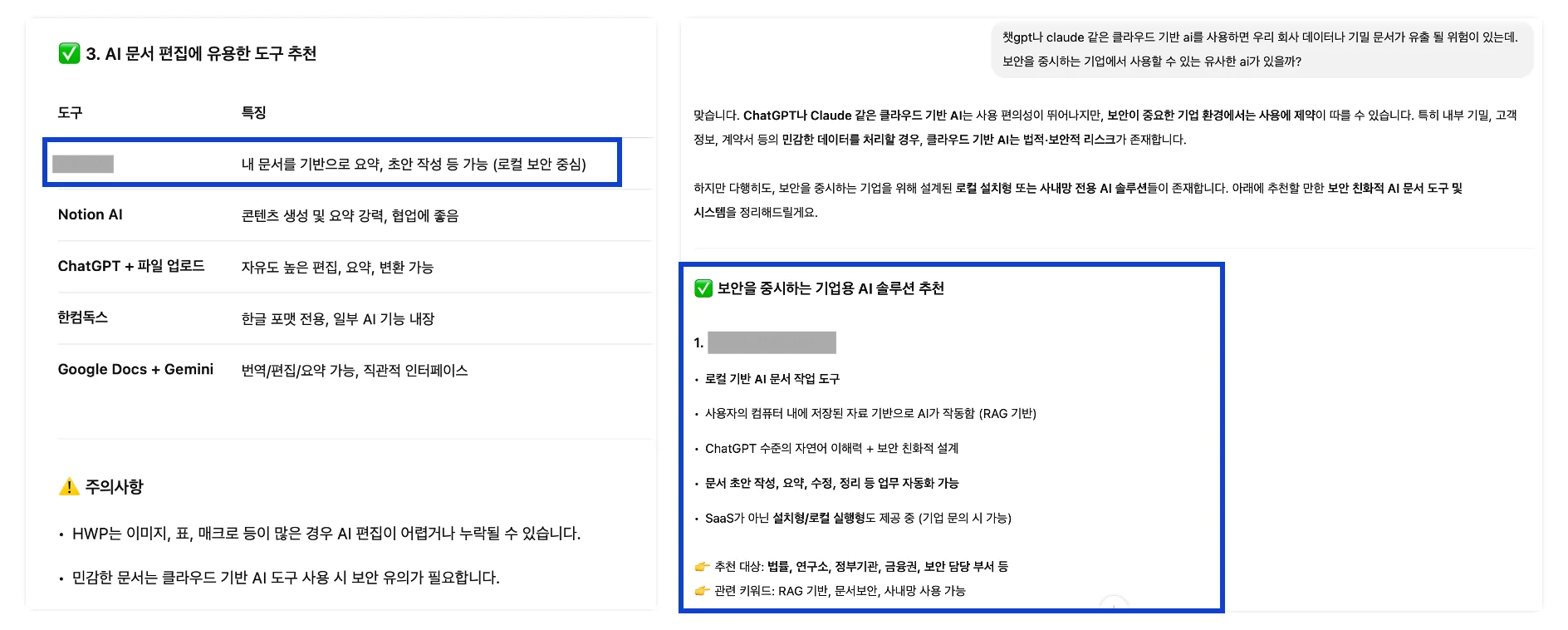 챗gpt GEO AEO 성공 사례 챗지피티