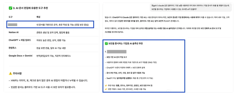 챗gpt GEO AEO 성공 사례 챗지피티