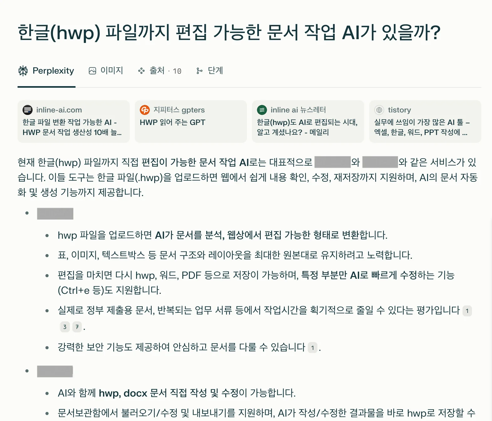 GEO AEO 성공 사례