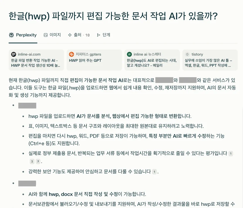 GEO AEO 성공 사례