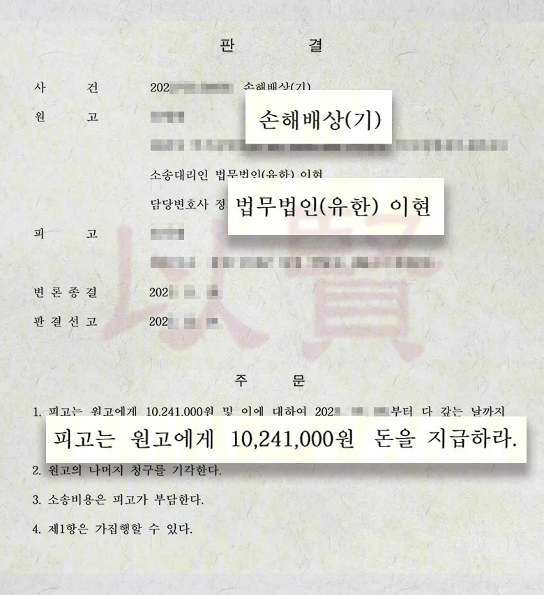 무허가건물 전보배상 받은 실제 사례