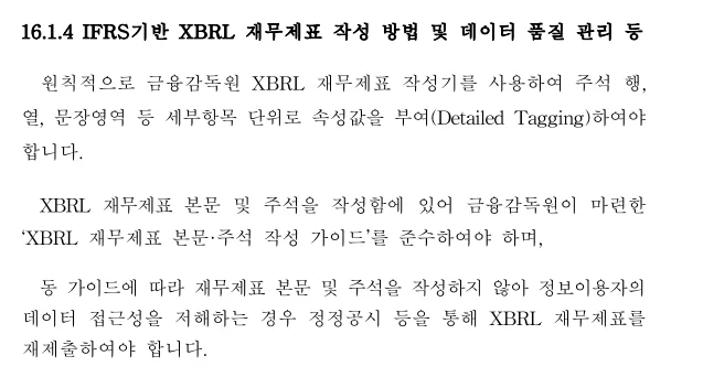 금융감독원 전자문서제출요령