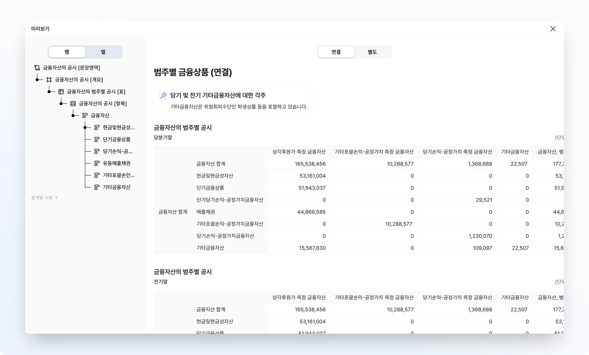 인벡터_미리보기 화면