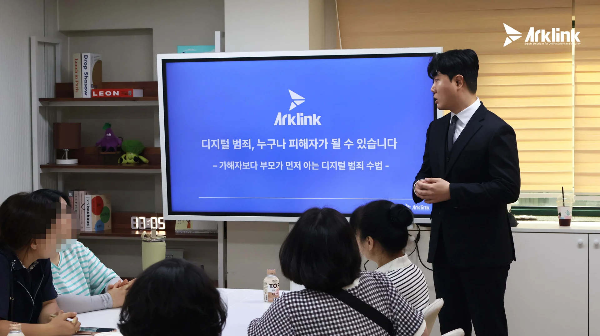 가해자보다 보호자가 먼저 아는 디지털 범죄 수법 현장 강연