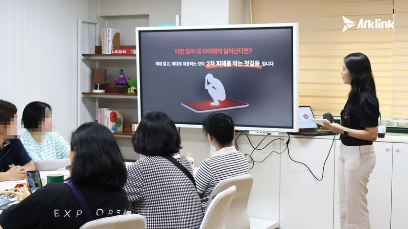 다양한 신종 피싱 범죄 강의 설명