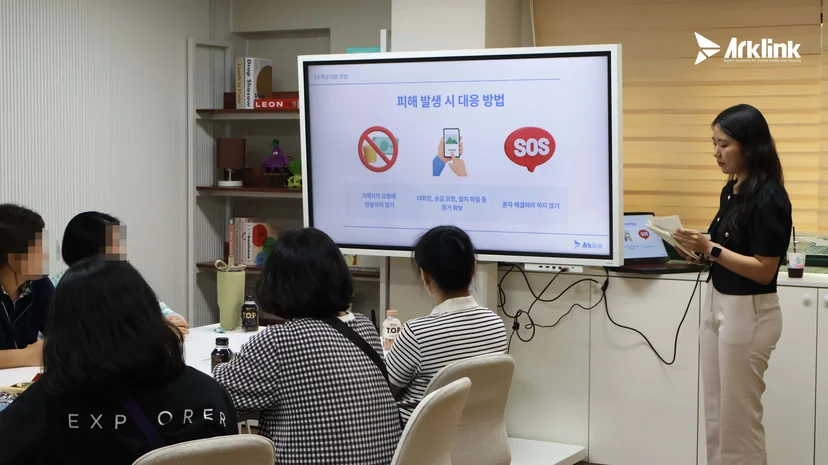 피싱 피해 발생 시 대응 방법 강의 설명