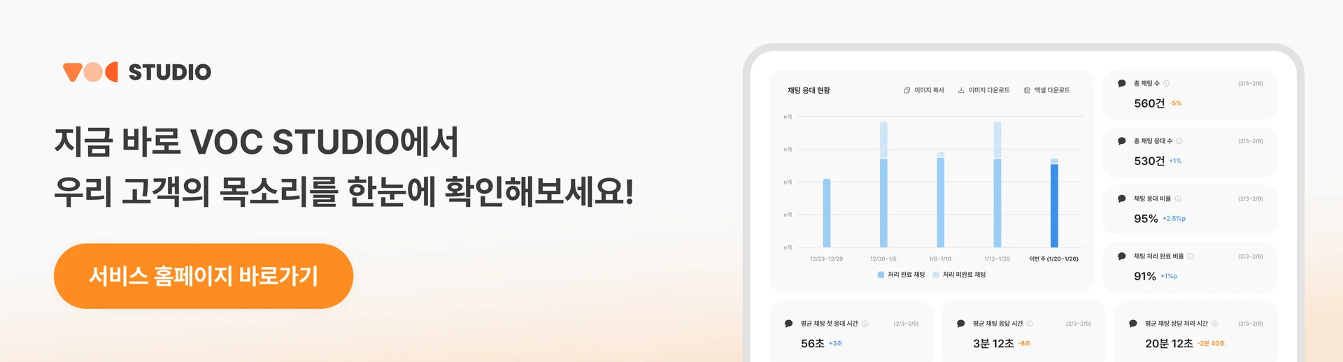 VOC STUDIO 바로가기