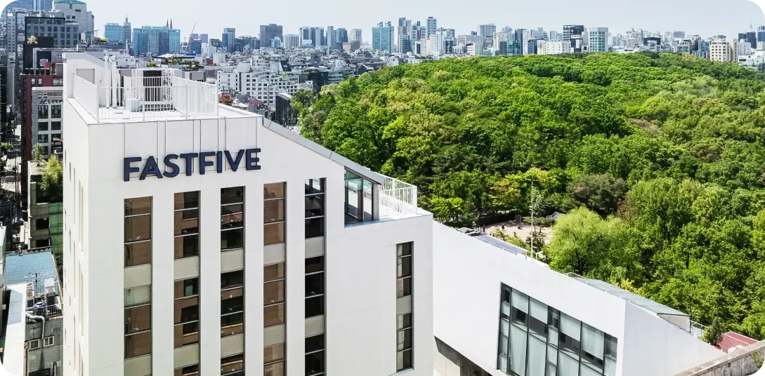 패스트파이브 회사 소개를 보여주는 서울권 공유오피스 외관