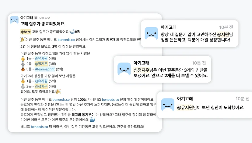 아기고래 고래 질주 기능 업데이트