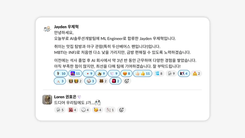 개발자 온보딩