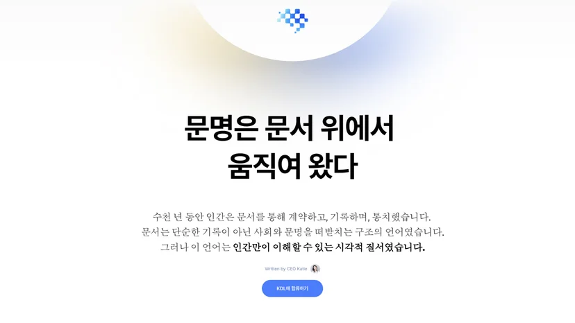 개발자 채용