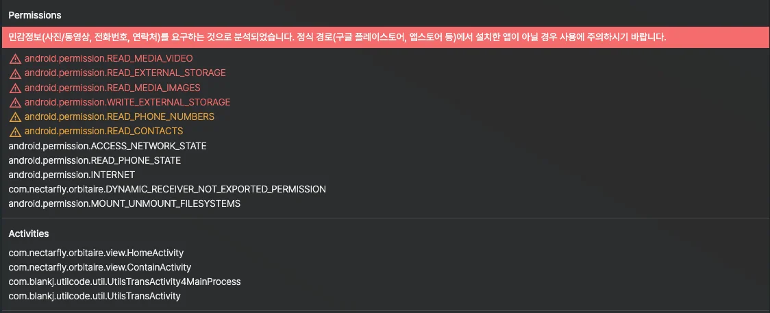 이미지 3. FILEM 악성 앱 권한 및 액티비티
