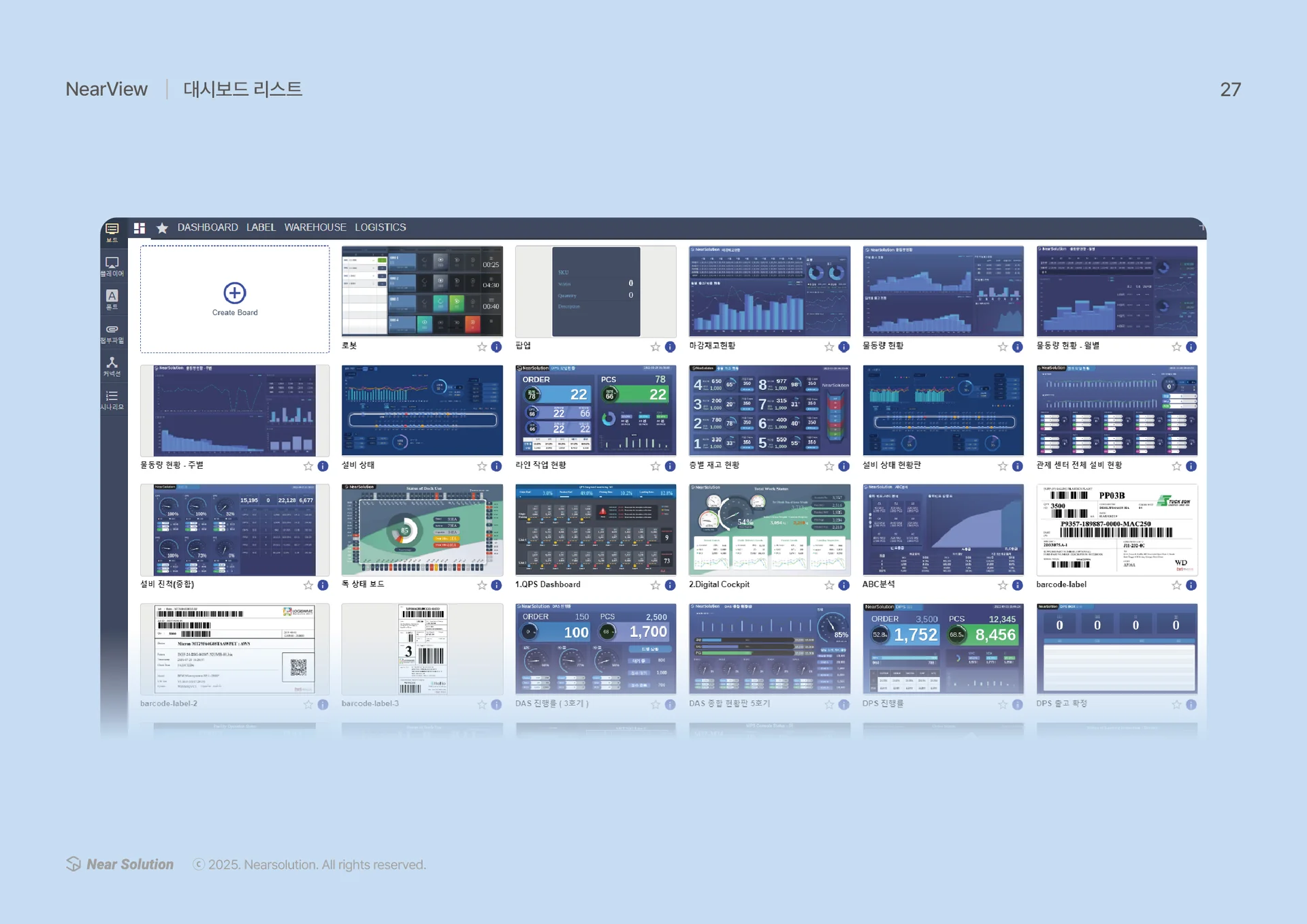 NearView 대시보드 리스트