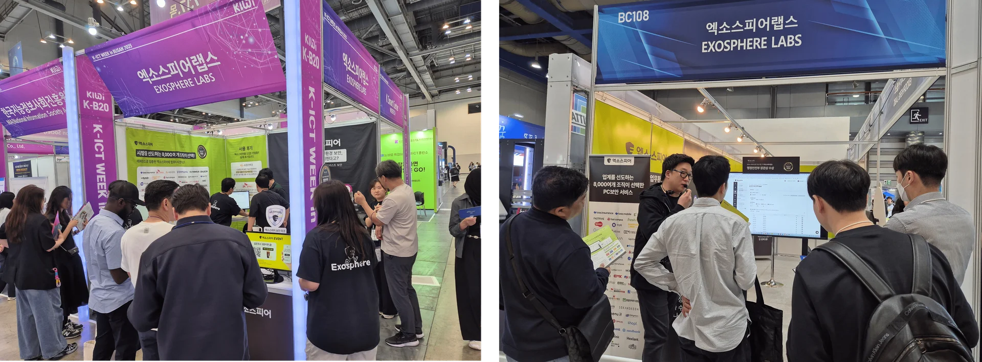 2025 K-ICT WEEK in BUSAN 및 2025 월드IT쇼 엑소스피어 제품 시연 현장 
