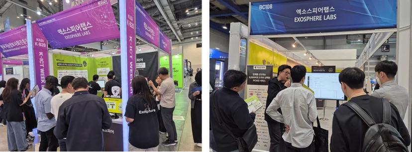 2025 K-ICT WEEK in BUSAN 및 2025 월드IT쇼 엑소스피어 제품 시연 현장 