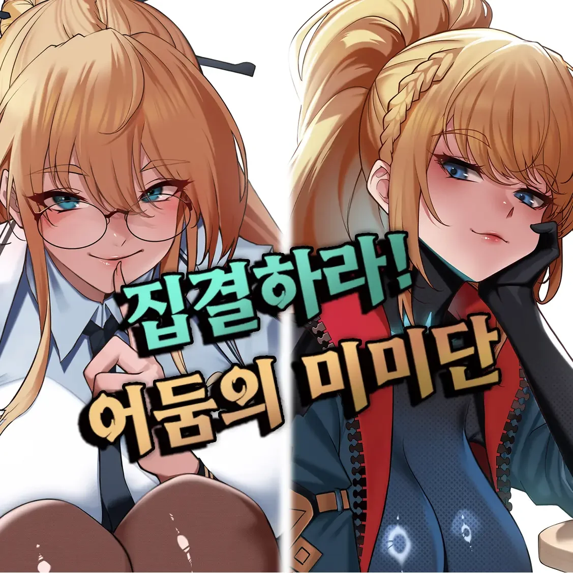 개성인쥬스 던파 온라인 한데이 던전앤파이터 유니버스