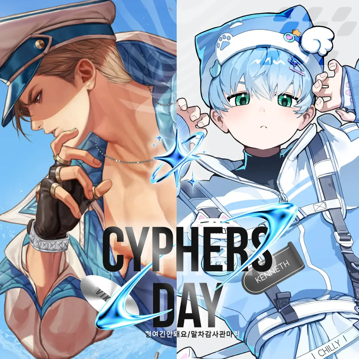 사이퍼즈 온라인 한데이 던파 던전앤파이터 DNF 유니버스 2025