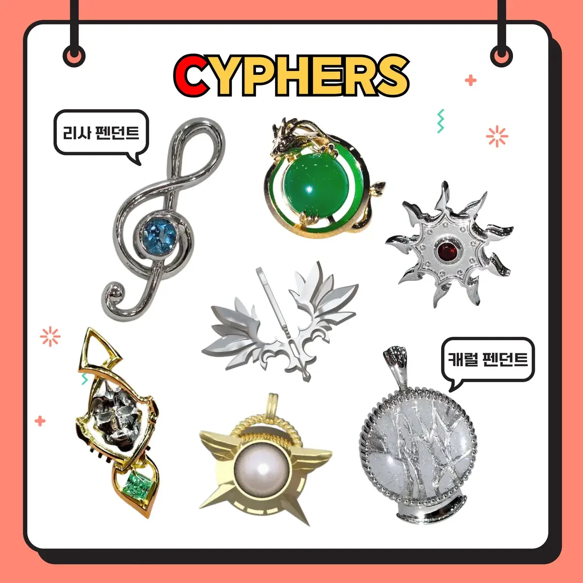 사이퍼즈 온라인 한데이 던파 던전앤파이터 DNF 유니버스 2025