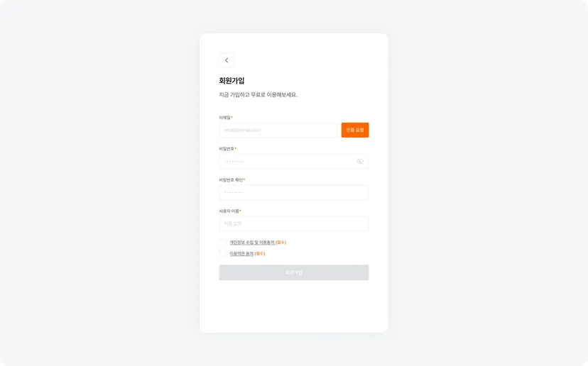 볼타 회원가입