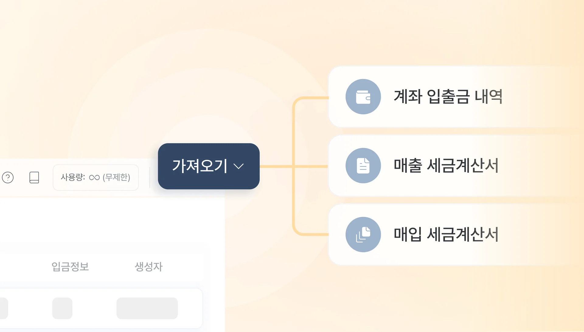 볼타 데이터 가져오기