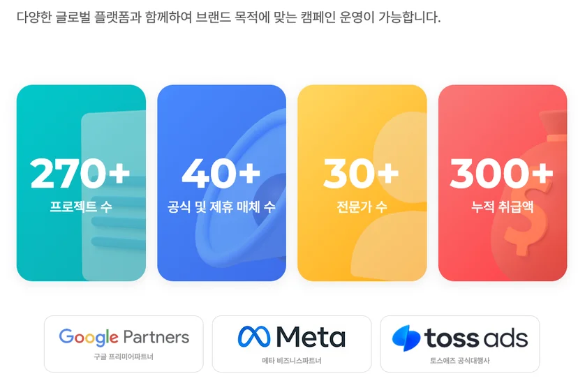 퍼즐코퍼레이션 풀퍼널 마케팅 에이전시