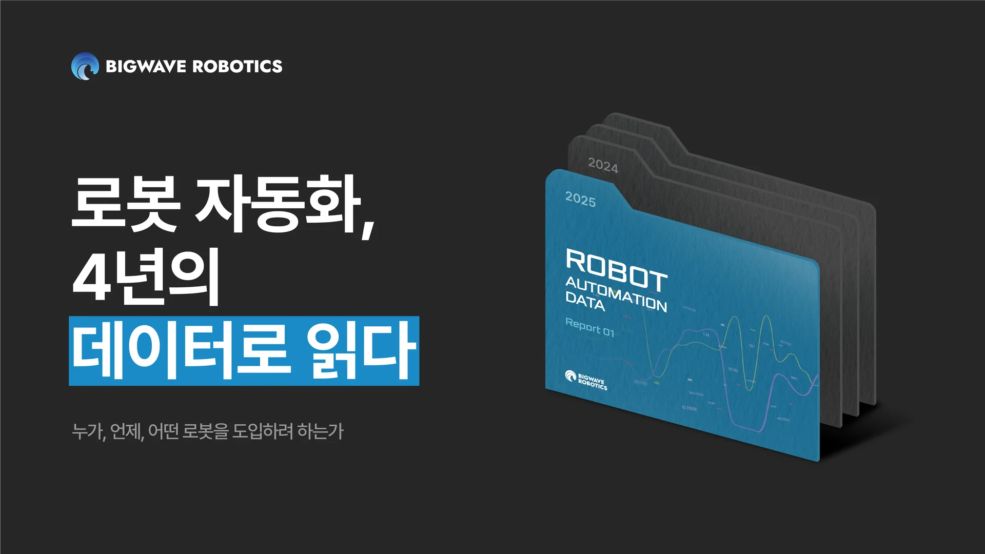 b2b리드마그넷 리포트 콘텐츠 썸네일