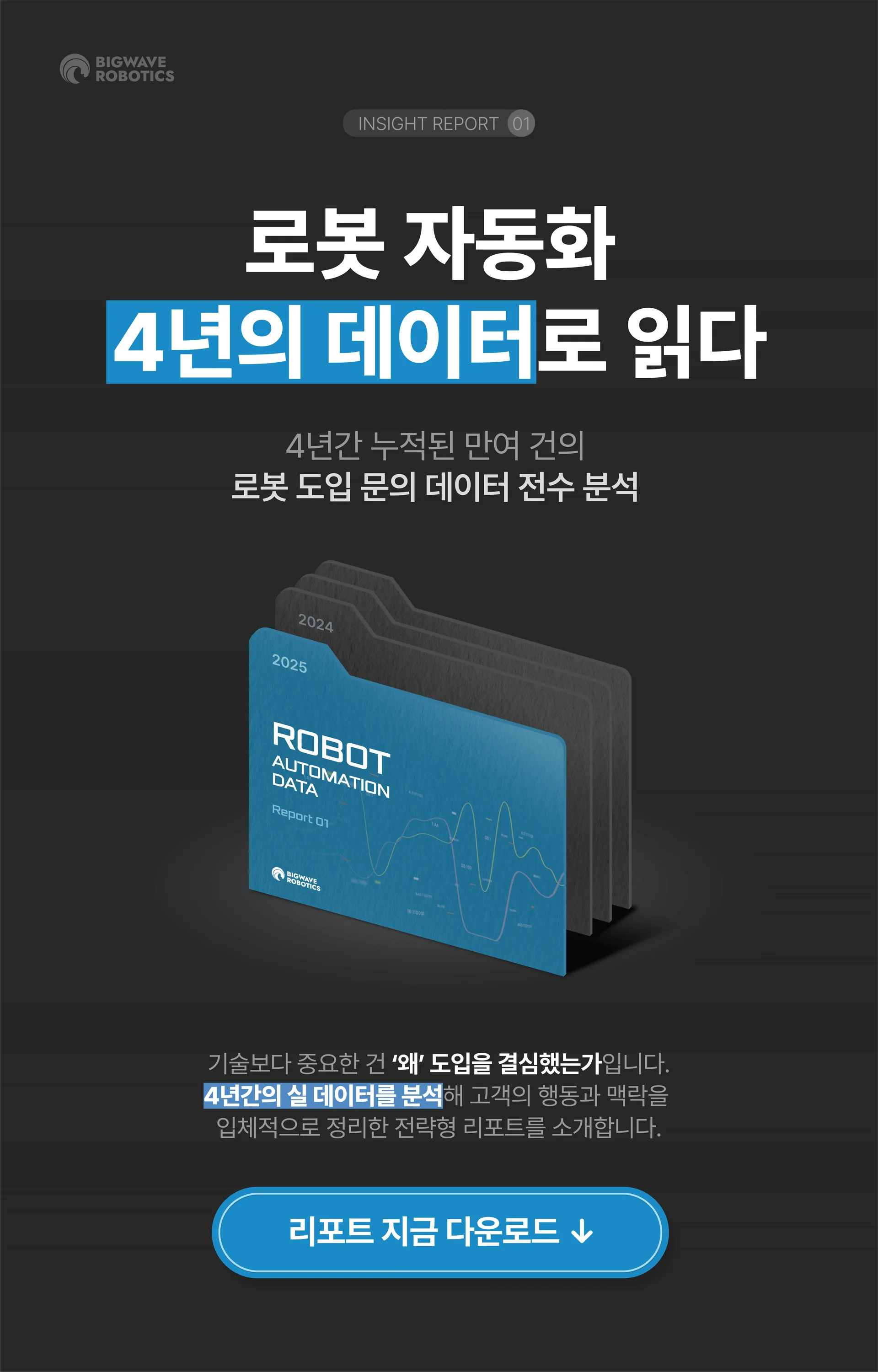 b2b리드마그넷 리포트 콘텐츠 뉴스레터