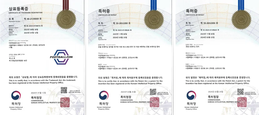 풋볼존 특허