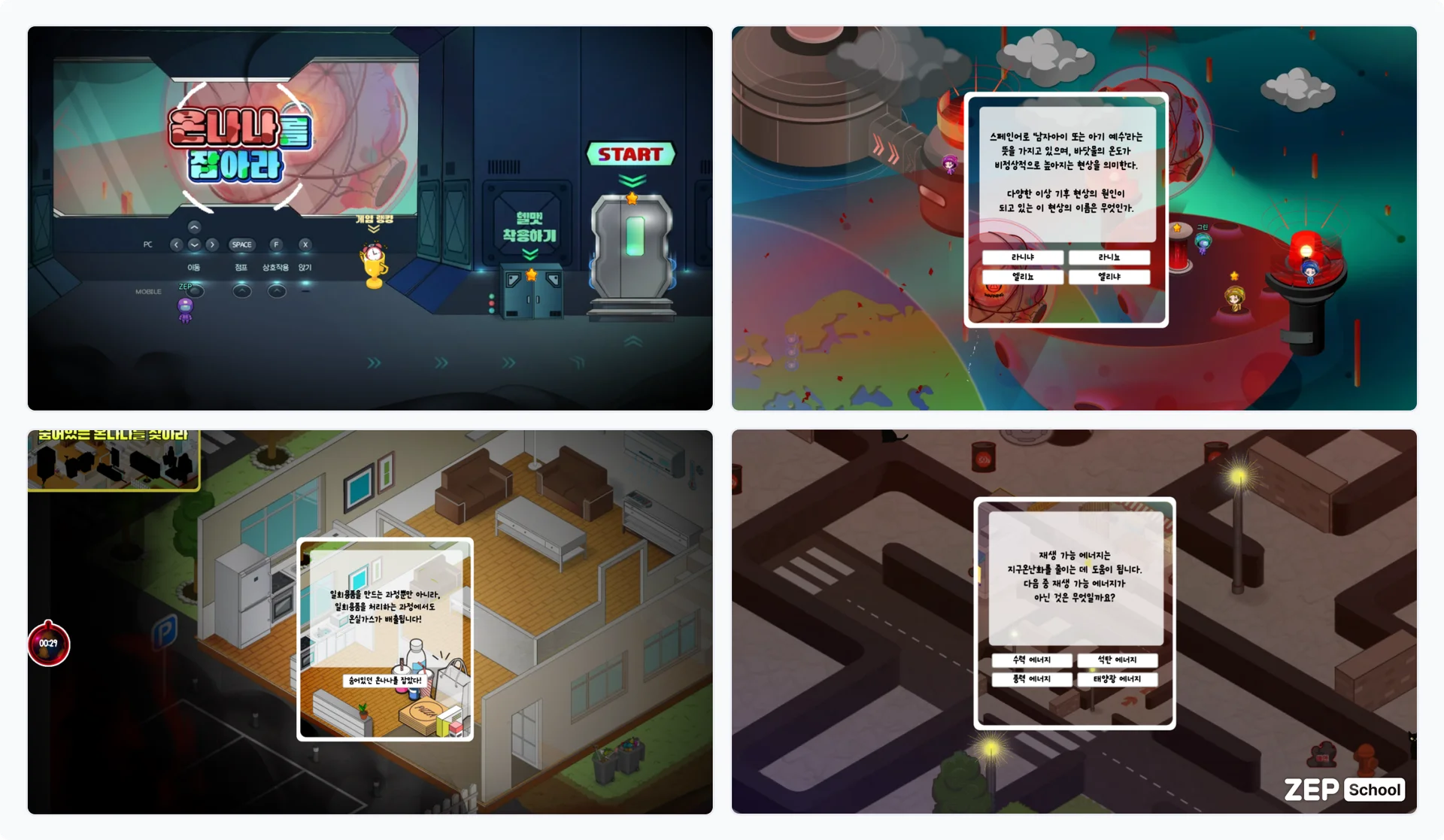 젭스쿨 지구 온난화 기후 위기 대응 및 실천 방법 맵 이미지