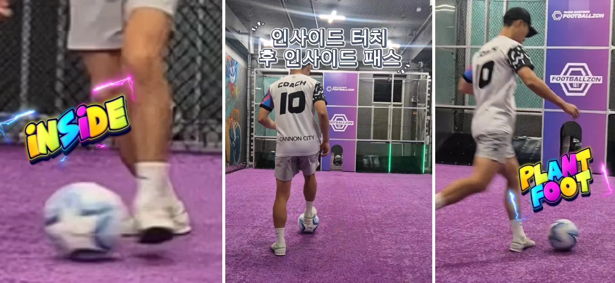 인사이드 이동 컨트롤 축구 기본기