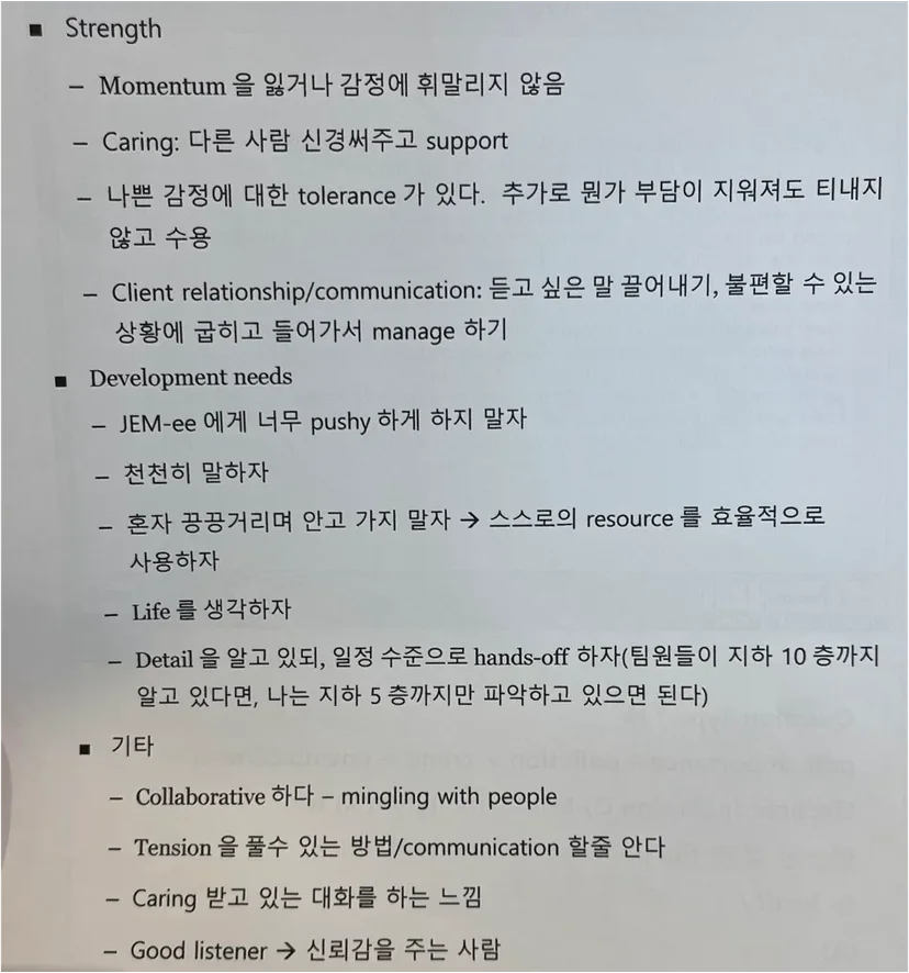 신임리더 자기객관화