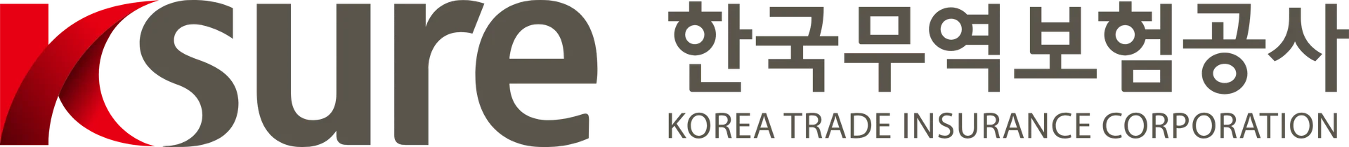 한국무역보험공사 채용