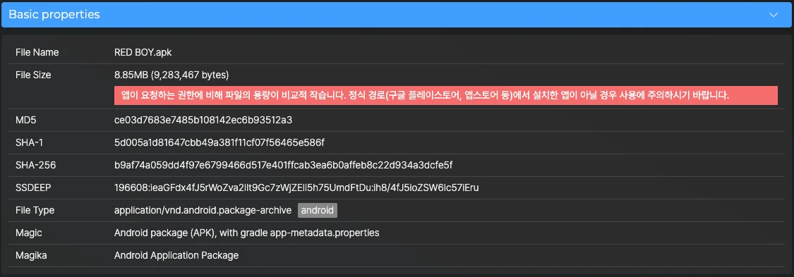 이미지 1. RED BOY 악성 앱 기본정보