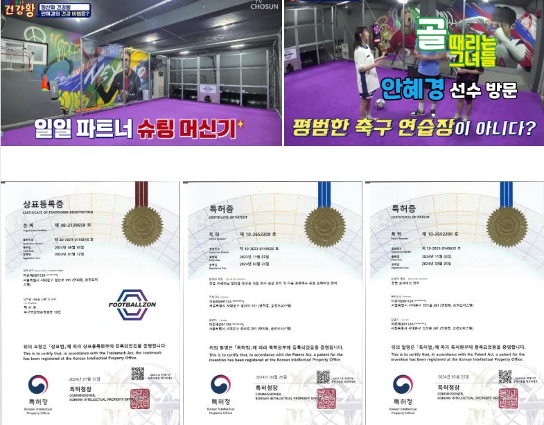 골때리는 그녀들 풋볼존 방문