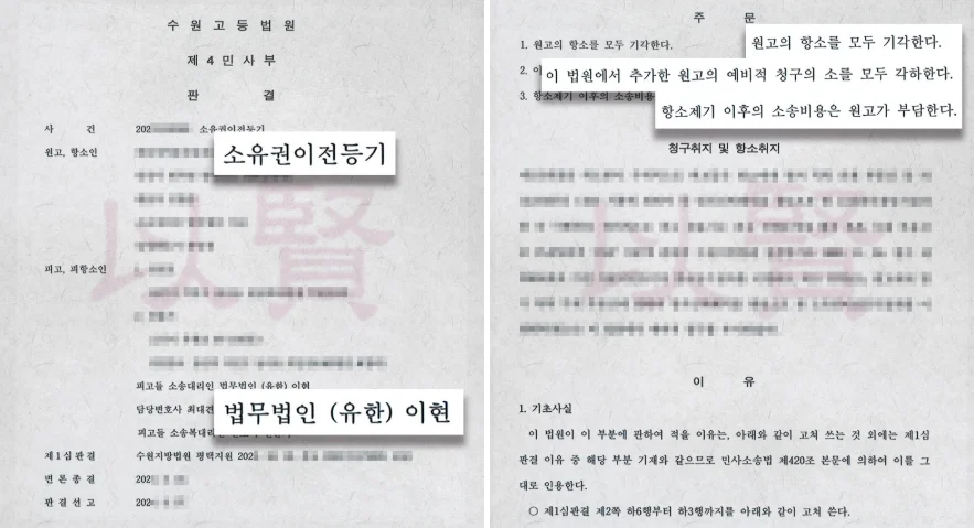 조상땅을 지켜낸 실제 사레