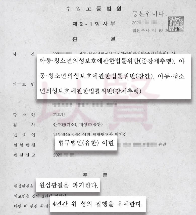 준강제주행 감경 실제 사례