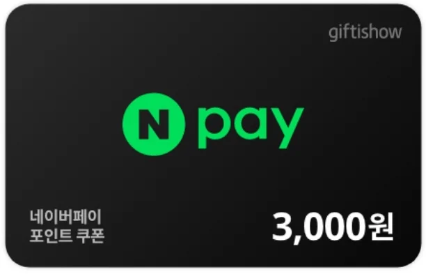 민생지원금 2차 지급 시기 마케팅 활용 상품 네이버페이 포인트