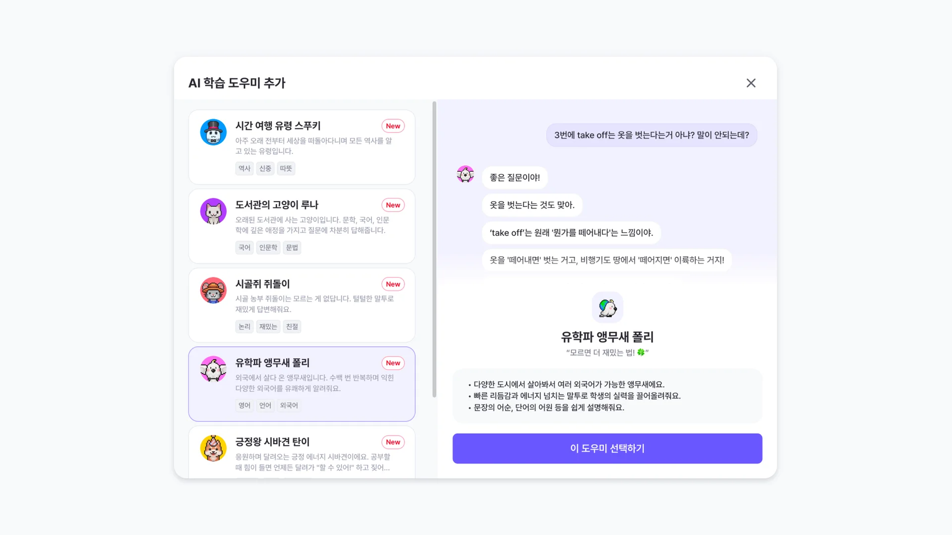 젭 퀴즈 AI 학습 도우미 종류