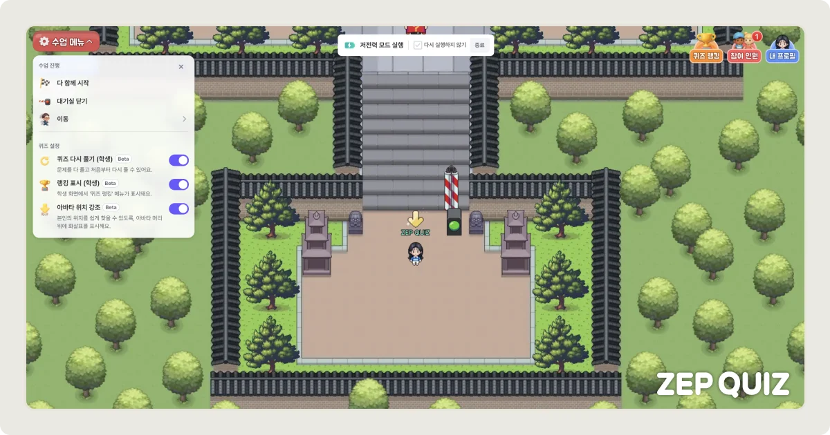 젭 퀴즈 아바타 위치 강조