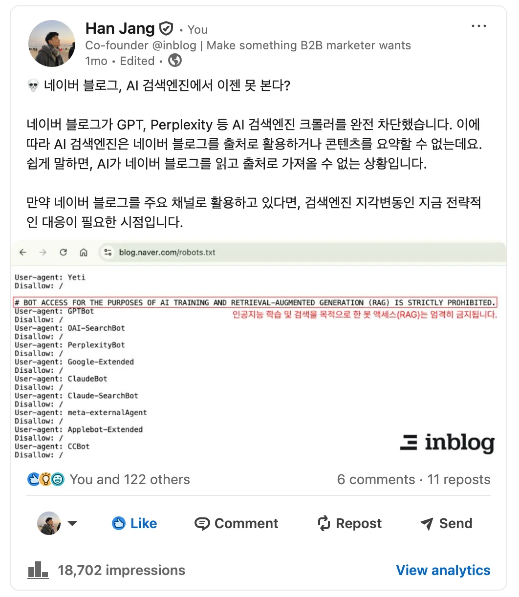 B2B 링크드인 포스팅 예시