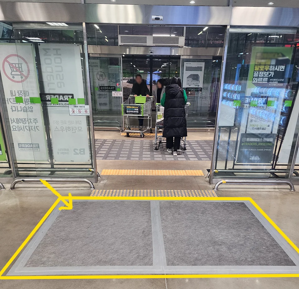 이마트 트레이더스 미끄럼방지 매트 설치