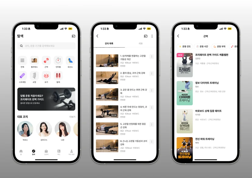 콰트 기능