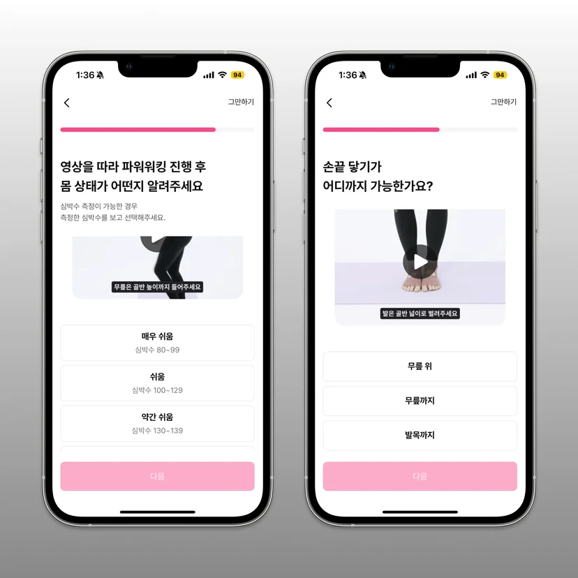 콰트 기능