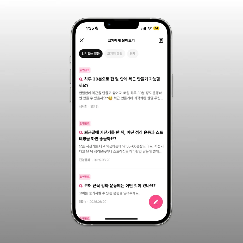 콰트 기능